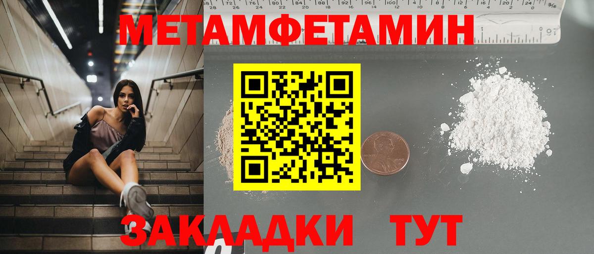 АМФЕТАМИН VHQ  Вход с VPN  Ялта 