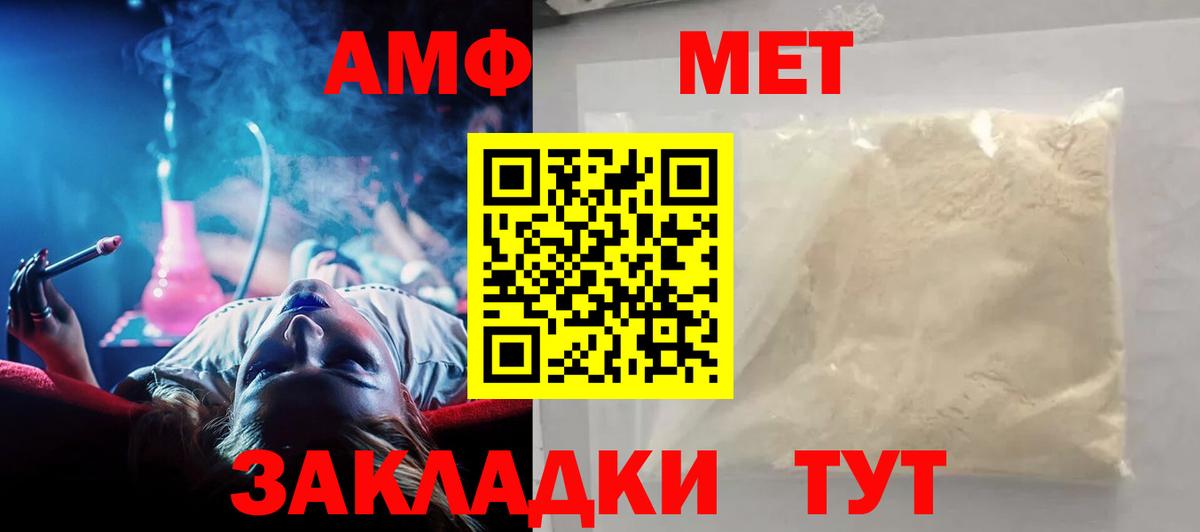 Амфетамин 98% Ялта