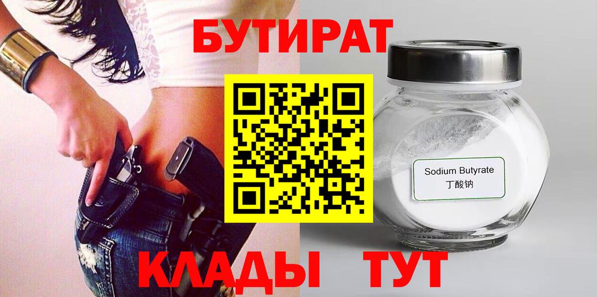 Ялта  Вход с VPN  Мефедрон   Гашиш  Бошки Шишки  Кокаин  Экстази 