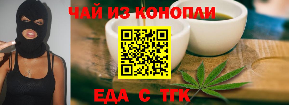 Ялта  Canna-Cookies конопля  Вход с VPN 