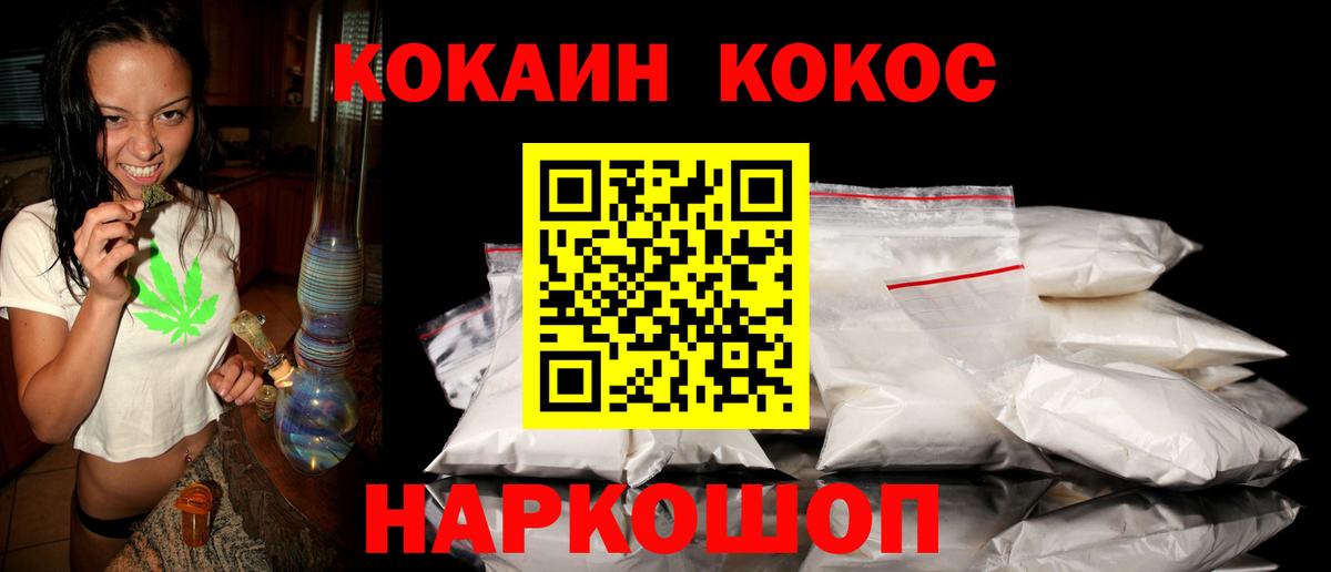 Cocaine 98% Ялта