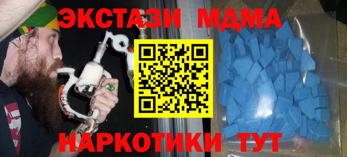 ЭКСТАЗИ  ЭКСТАЗИ 250 мг  ЭКСТАЗИ 300 mg  Вход с VPN  Ялта 