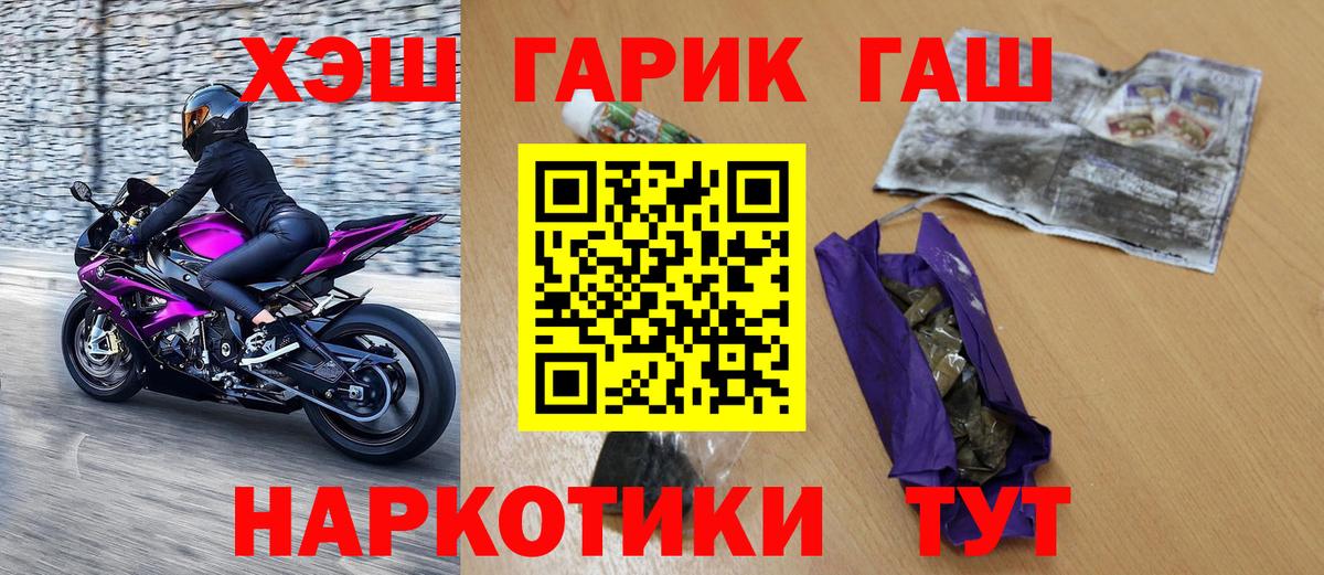 ГАШИШ  Гашиш hashish  Вход с VPN  Ялта  ГАШ гашик 