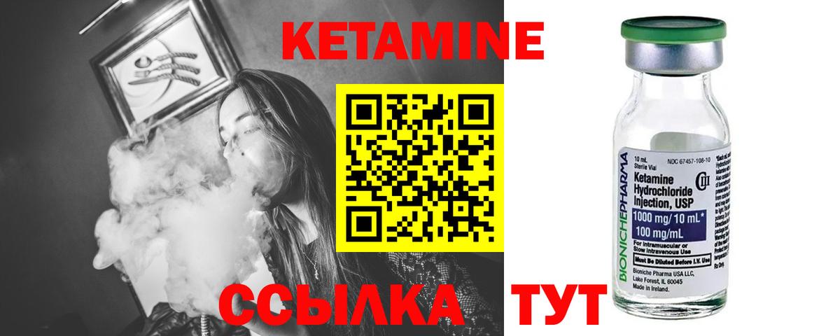 КЕТАМИН ketamine Ялта