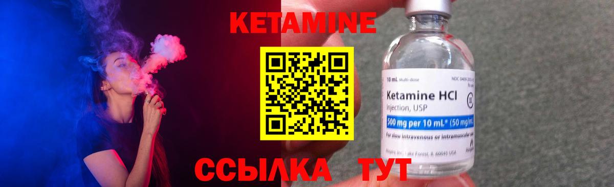 КЕТАМИН VHQ  КЕТАМИН VHQ  Вход с VPN  Ялта 