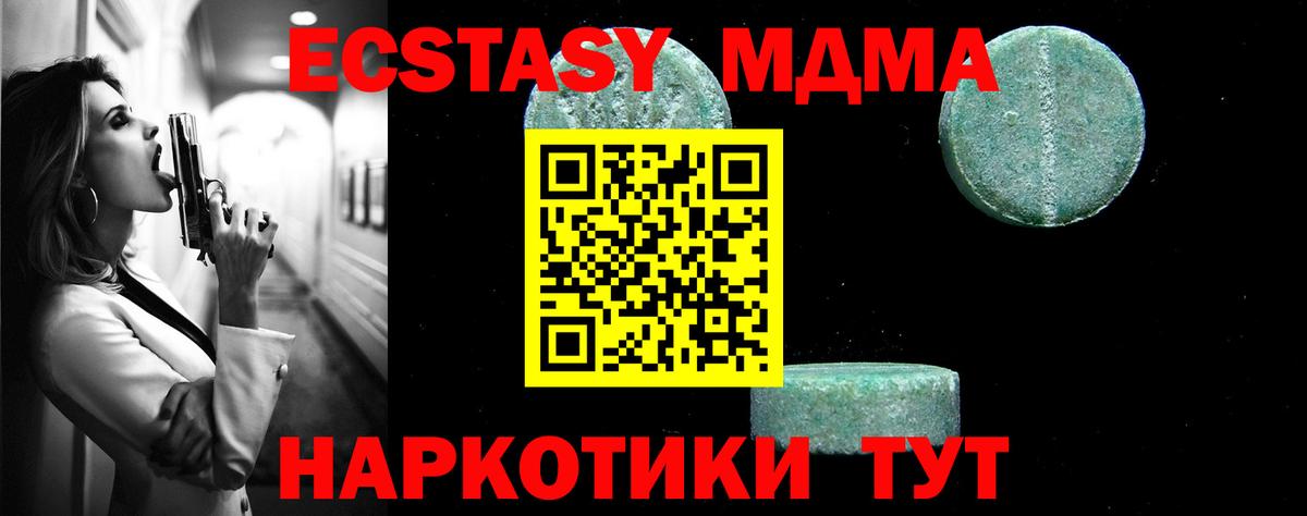 Ялта  MDMA кристаллы  Вход с VPN 