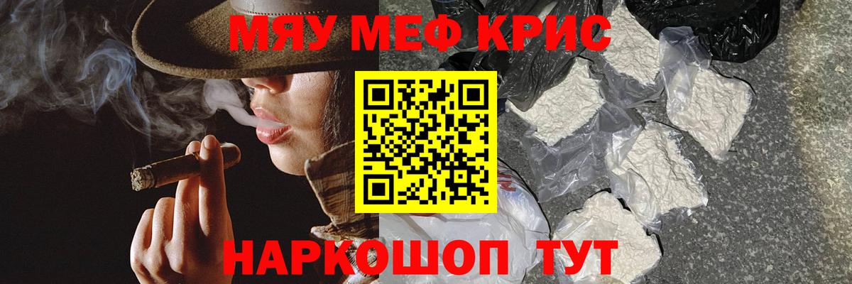МЯУ-МЯУ  Меф  Вход с VPN  Ялта  МЕФ 4 MMC  МЯУ-МЯУ кристаллы 