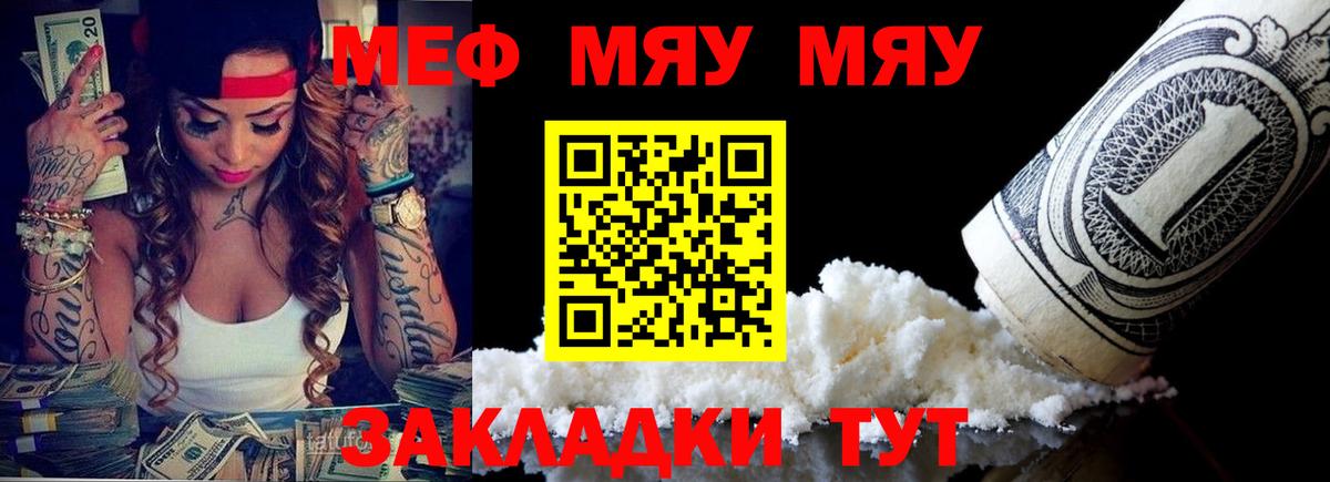 Меф кристаллы Ялта