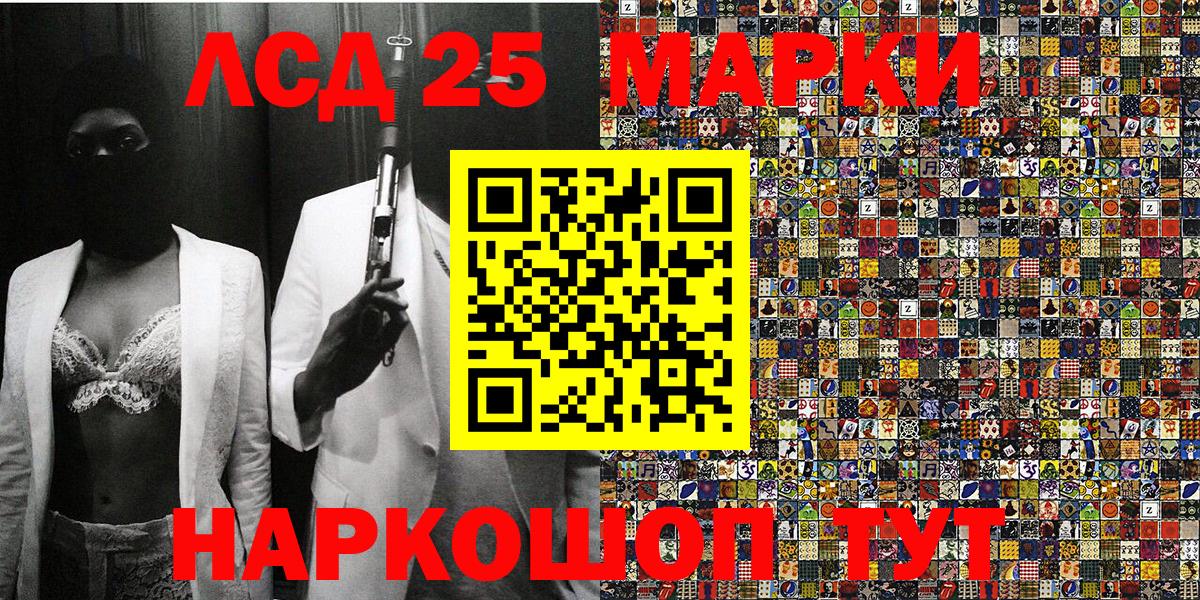 Марки NBOMe 1,8мг Ялта