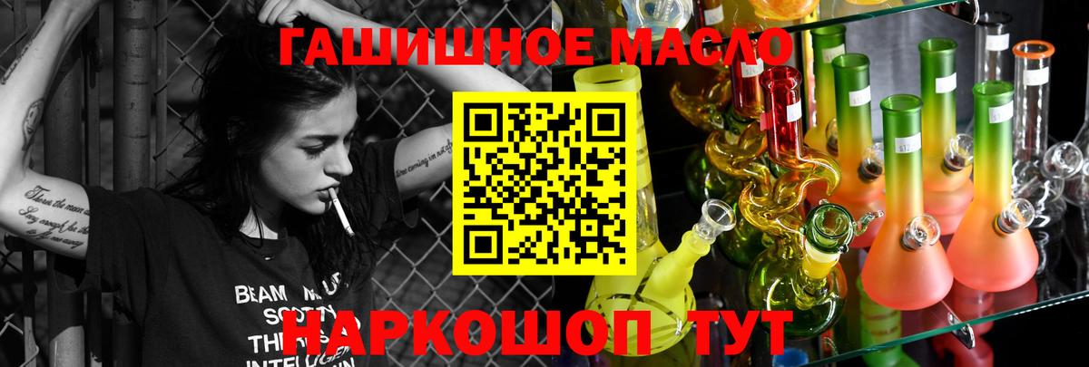 ТГК вейп с тгк Ялта