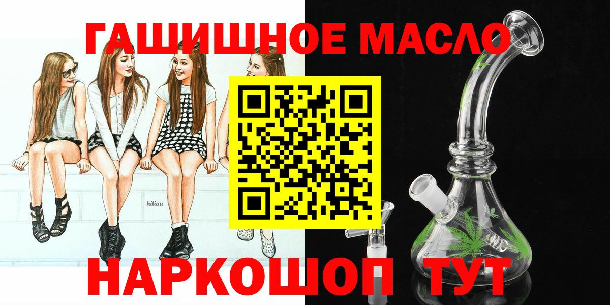 Дистиллят ТГК вейп  Дистиллят ТГК вейп  Вход с VPN  магазин  наркотиков  Ялта 