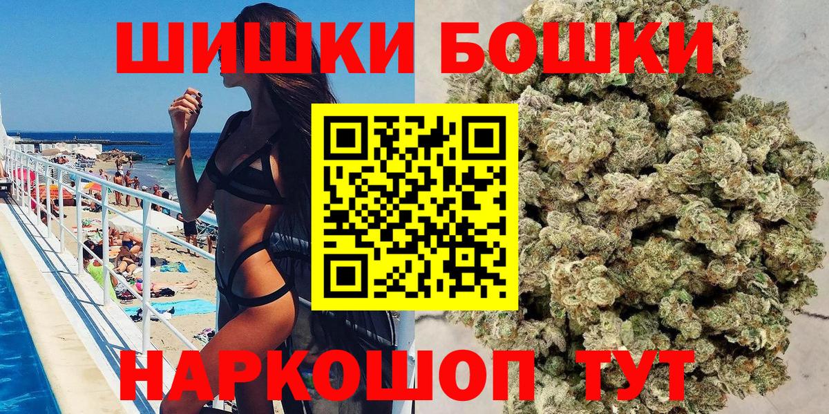 Канабис планчик  Шишки марихуана план  Вход с VPN  Ялта  Конопля Bruce Banner 